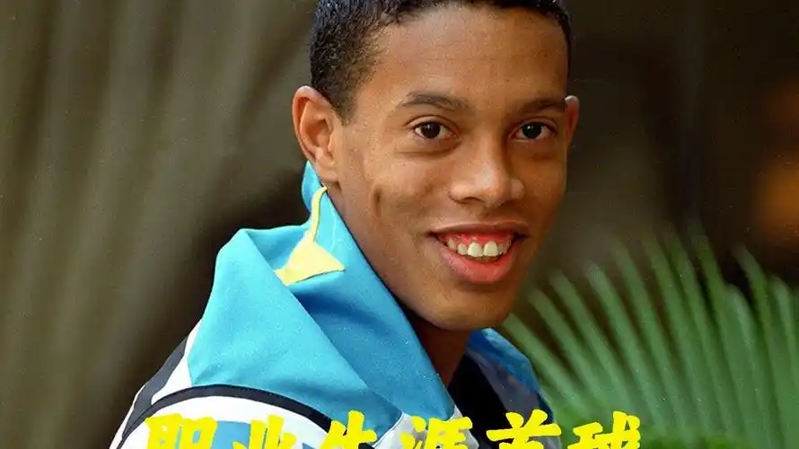 更是两支球